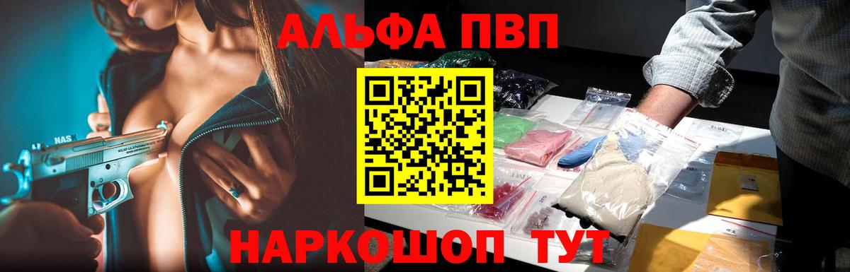 Alpha PVP мука Казань