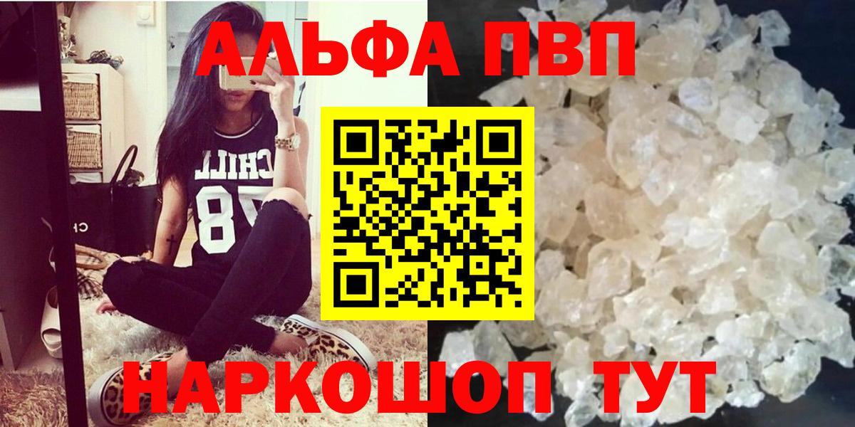 APVP Соль  Вход с VPN  Alfa_PVP мука  A PVP  сколько стоит  Казань 