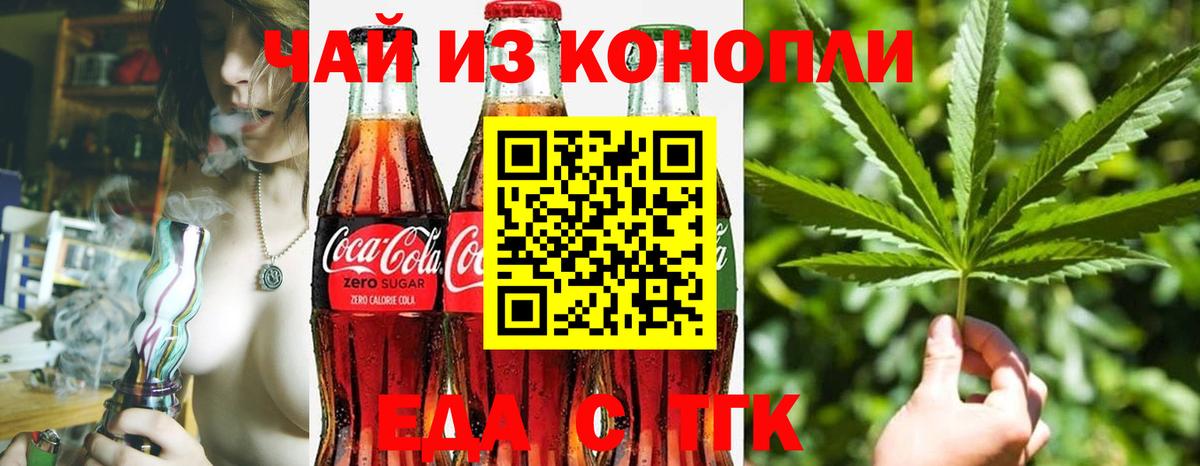 Казань  Еда ТГК марихуана  Вход с VPN 