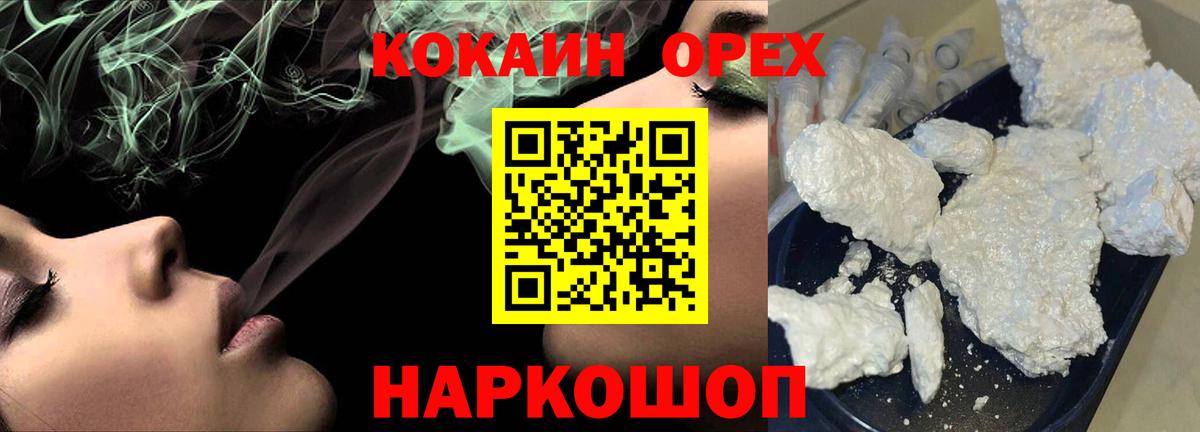 Кокаин  Cocaine Колумбийский  Вход с VPN  Кокаин FishScale  Казань 