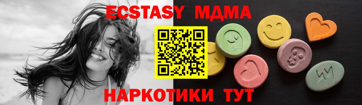 Экстази  ЭКСТАЗИ диски  Ecstasy Punisher  Вход с VPN  Казань 