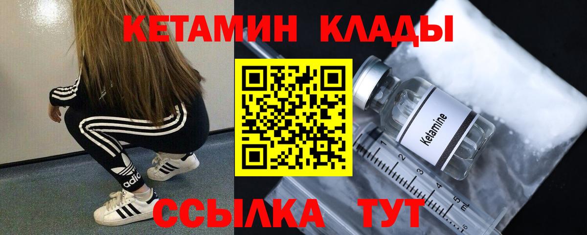 Казань  маркетплейс состав  Вход с VPN  Кетамин ketamine 