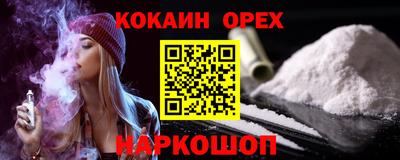 кокаин VHQ Кулебаки