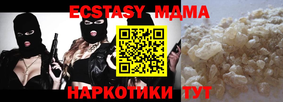 MDMA  Вход с VPN  МДМА crystal  Казань  MDMA молли 