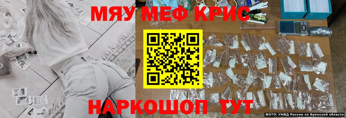 МЯУ-МЯУ кристаллы  Меф  Казань  Мефедрон  Вход с VPN  Мефедрон кристаллы 