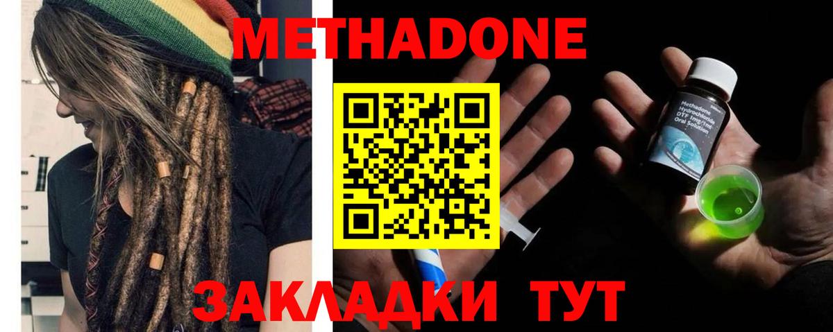 Метадон белоснежный  МЕТАДОН мёд  Вход с VPN  Казань 