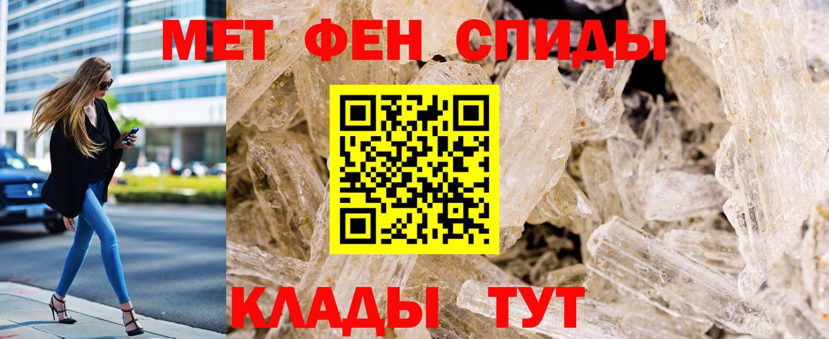 МЕТАМФЕТАМИН Декстрометамфетамин 99.9% Казань