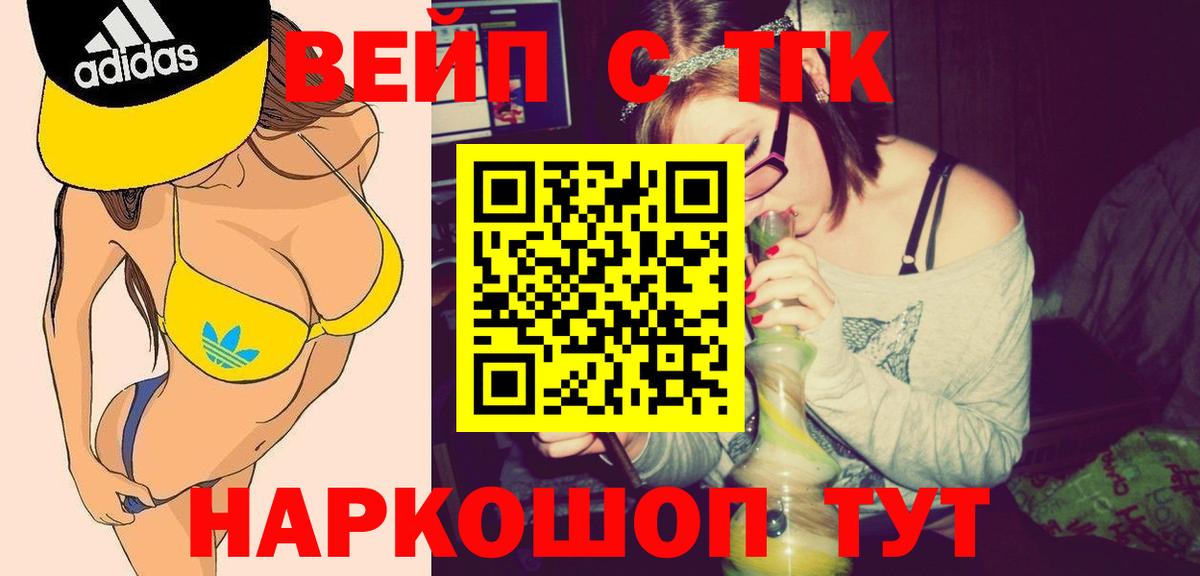 Дистиллят ТГК вейп с тгк Казань